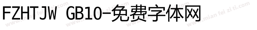 FZHTJW GB10字体转换